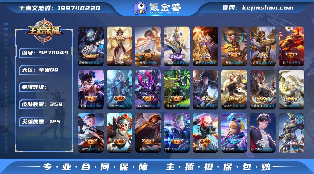 实名: 可修改 性别: 男号 英雄数: 1...