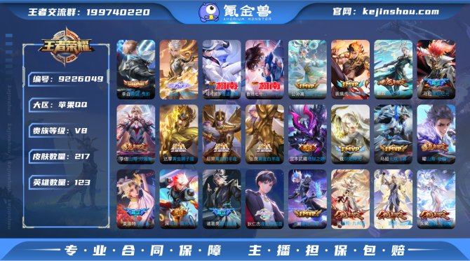 氪金兽
