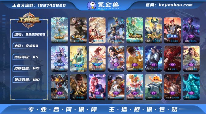 氪金兽
