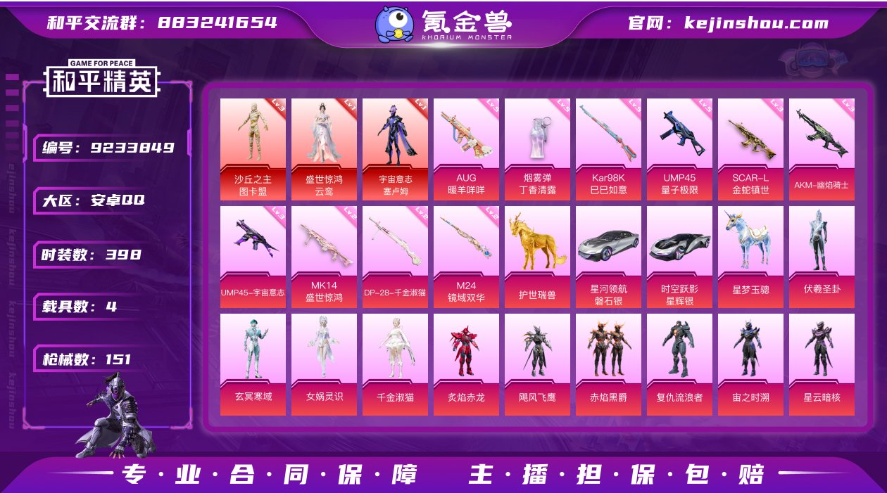 N00571 可二次 图卡盟3级 云鸾 塞...