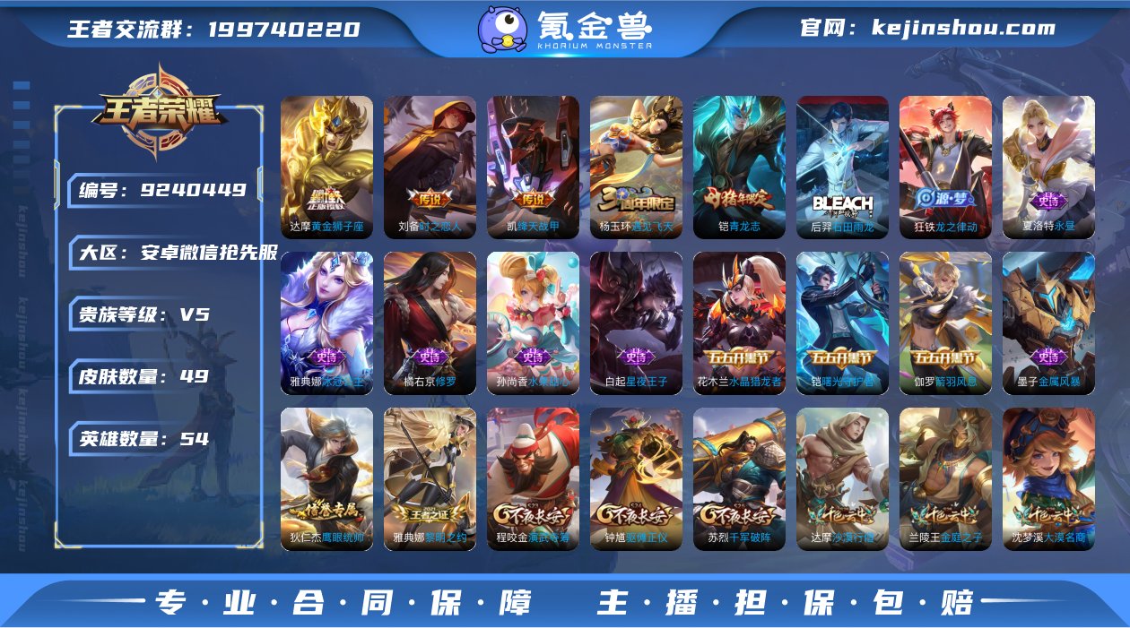 实名: 可修改 贵族等级: V5 英雄数:...