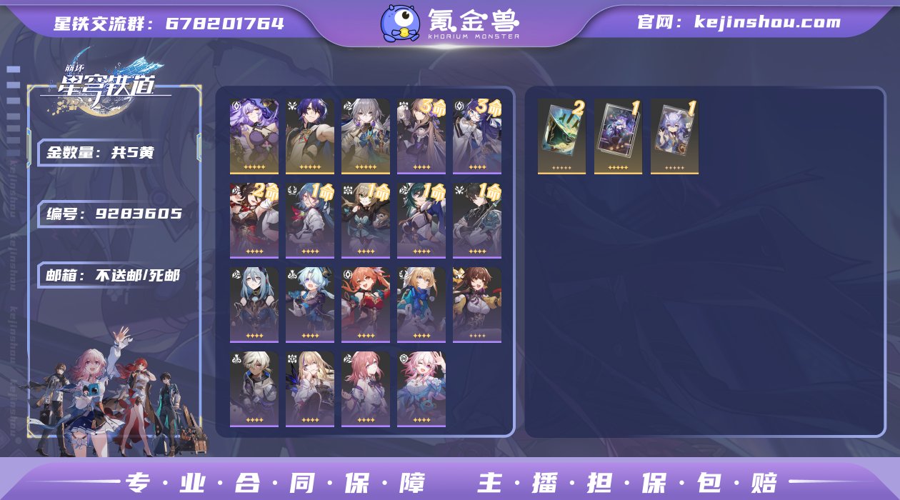 邮箱: 不送邮/死邮 开拓者性别: 女 总...