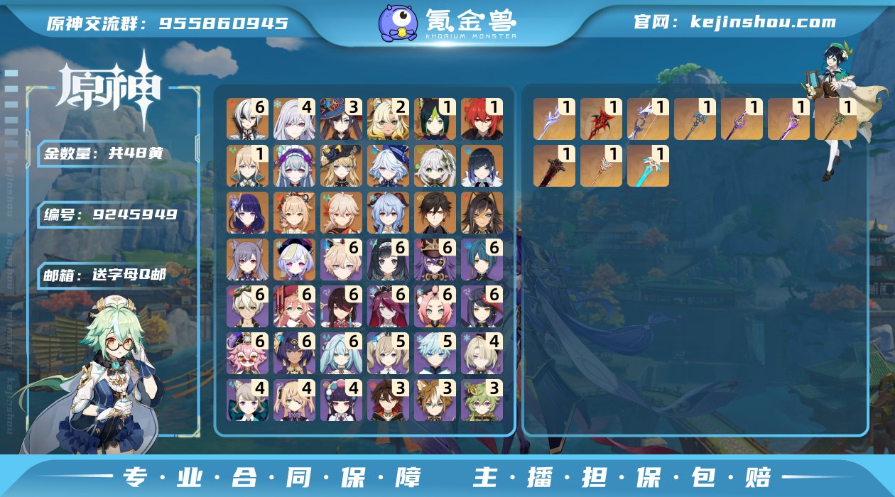 邮箱: 送字母Q邮 总黄数: 48 冒险等...