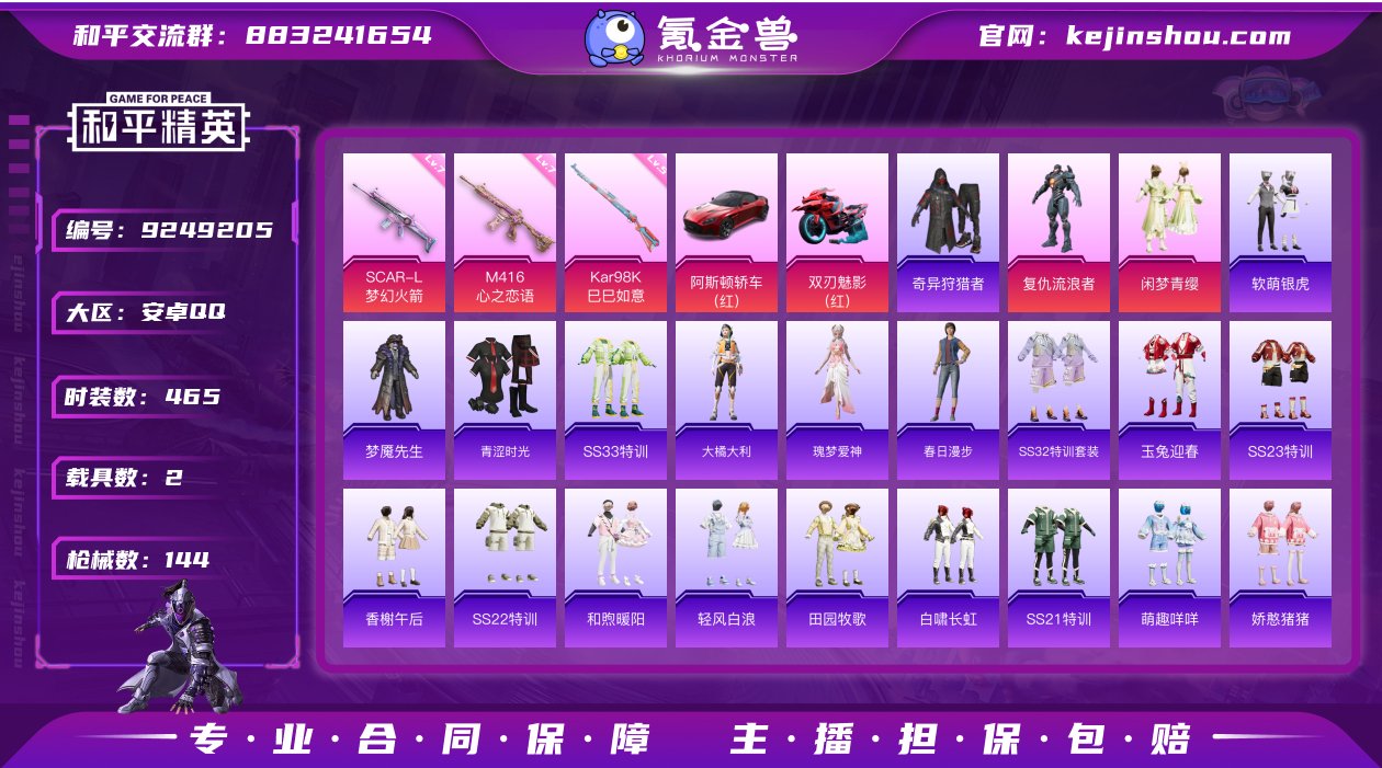 2粉装 3特效枪 2载具 9印记 可二次 ...