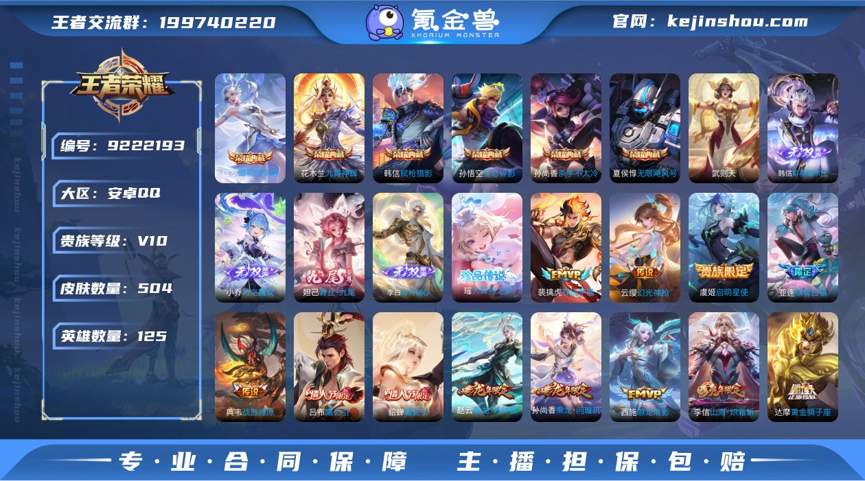 实名: 不可修改 贵族等级: V10 英雄...
