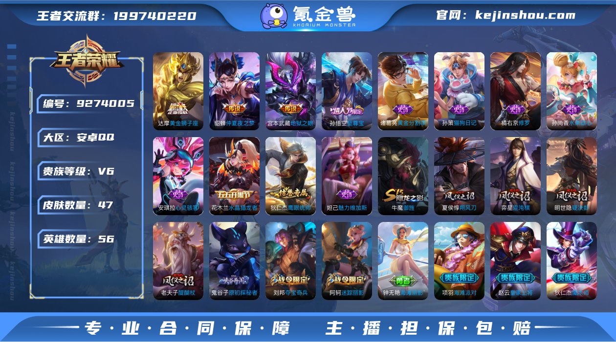 实名: 可修改 贵族等级: V6 英雄数:...