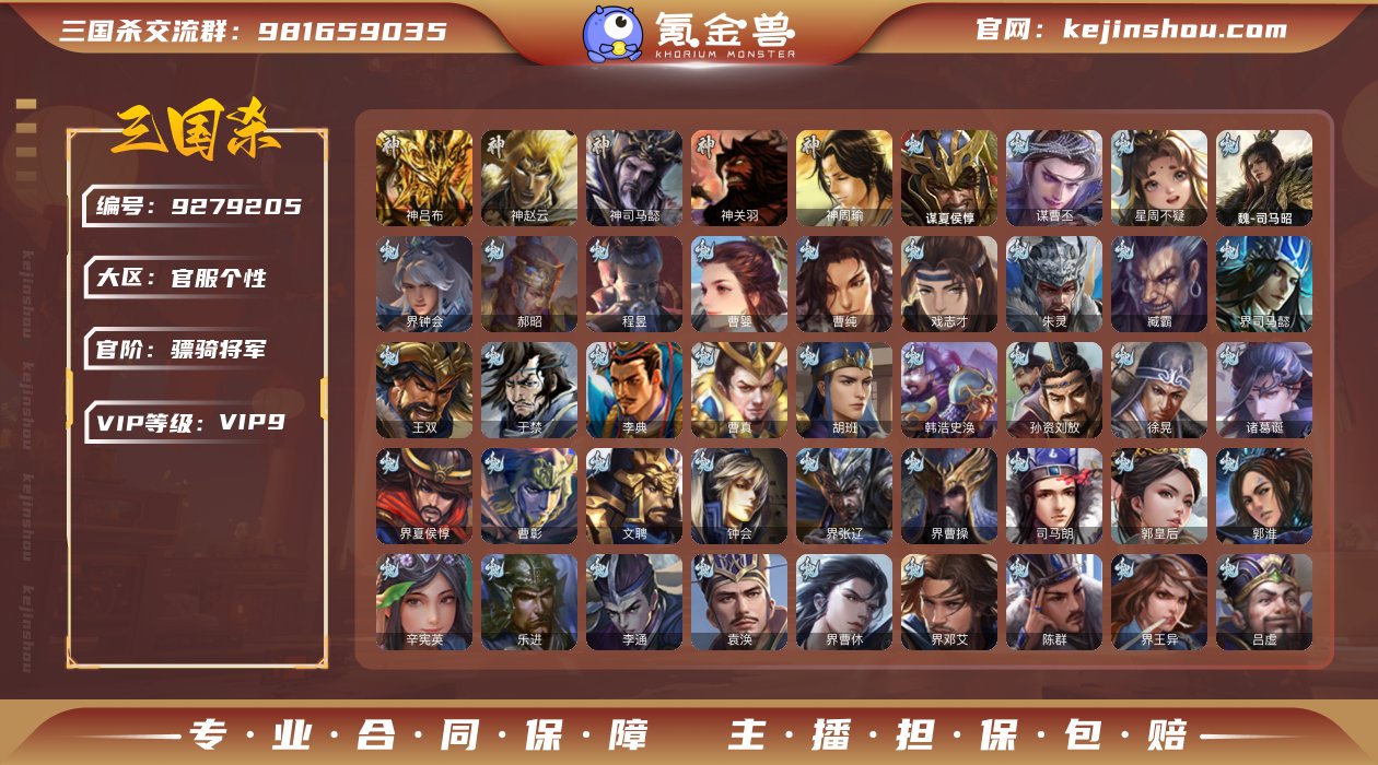骠骑/神司马懿/谋曹丕/谋夏侯惇/界钟会/...