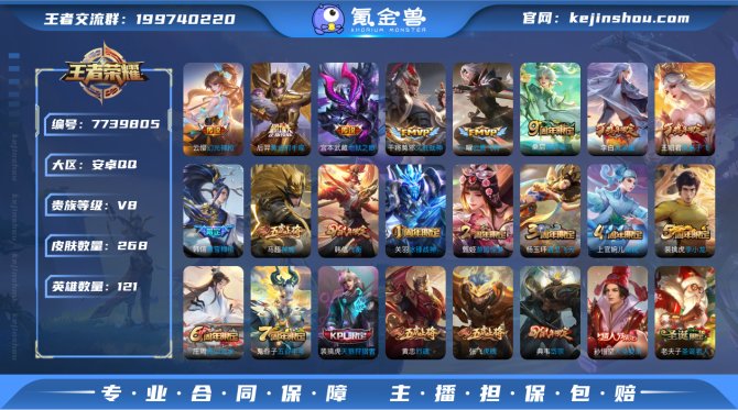 氪金兽
