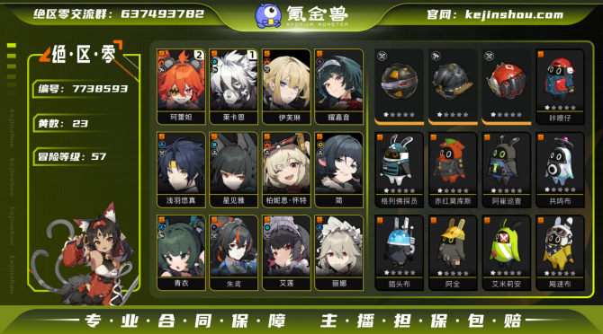 氪金兽