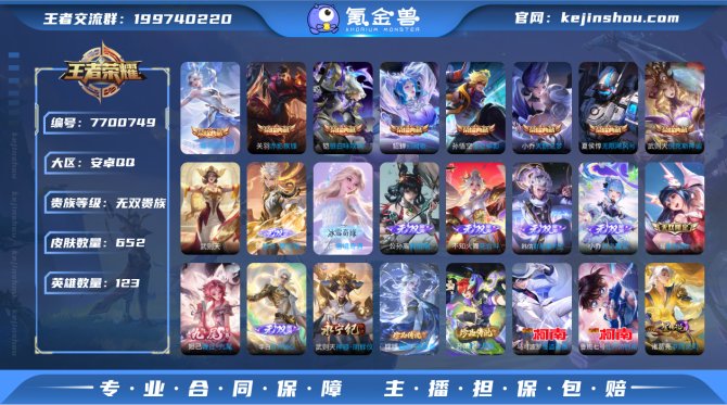 氪金兽