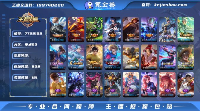 氪金兽