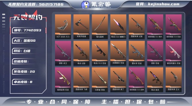 氪金兽
