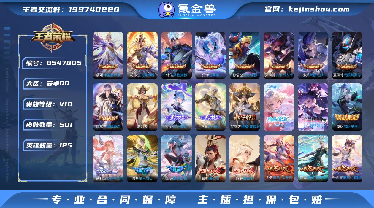 实名: 可修改 贵族等级: V10 英雄数...