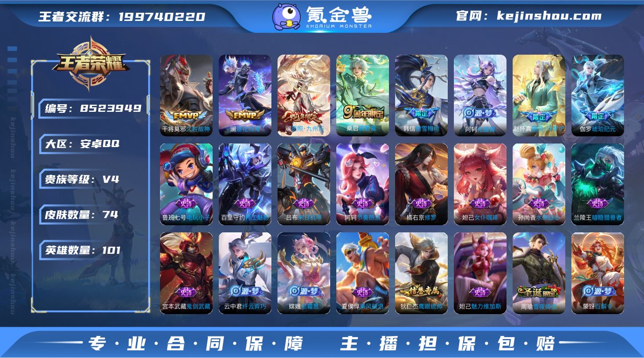 实名: 可修改 贵族等级: V4 英雄数:...