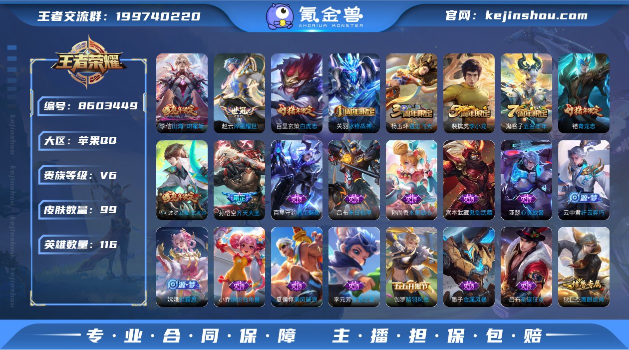 实名: 可修改 贵族等级: V6 英雄数:...