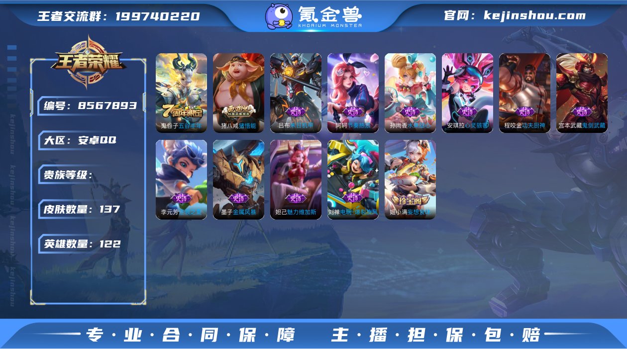 WZ3134907 手Q安卓 122英雄 ...