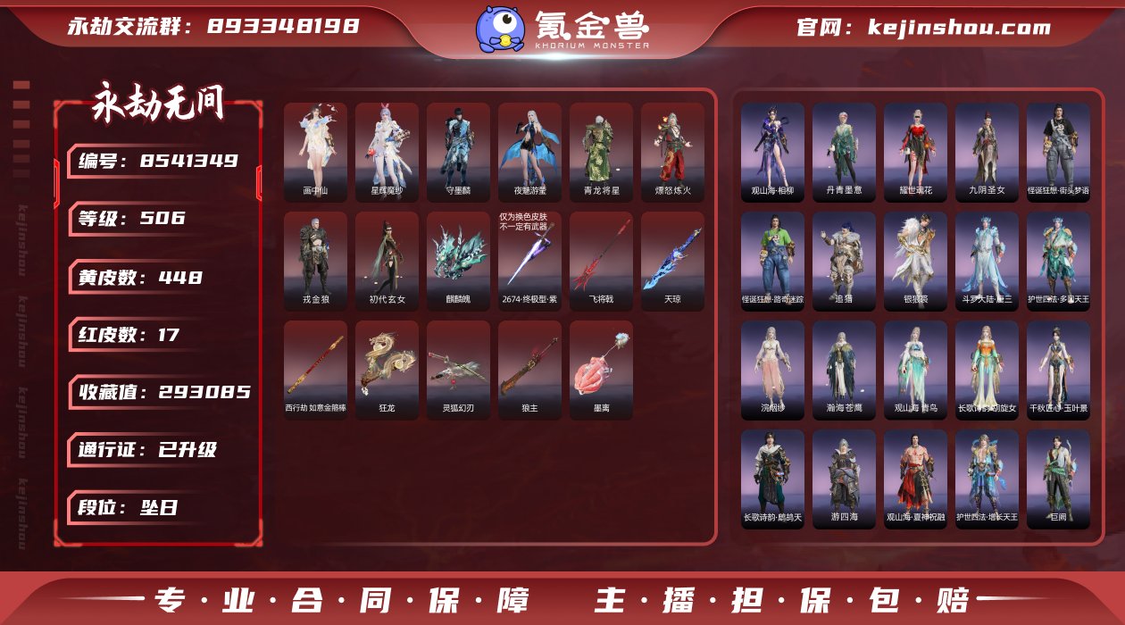 换绑冷却: 无冷却 网易支付状态: 未注册...