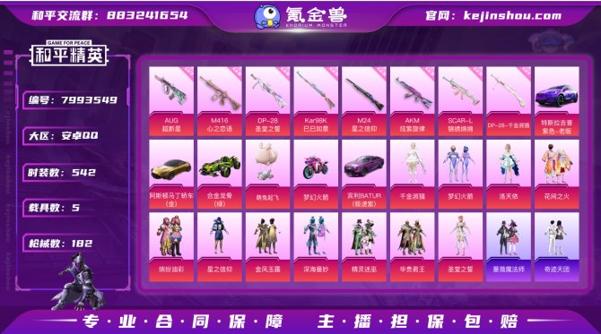 氪金兽