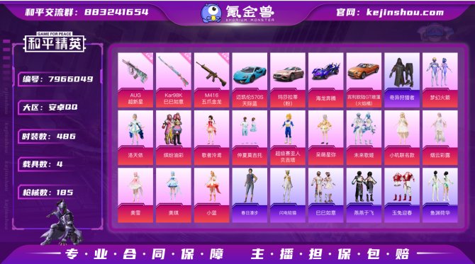 氪金兽
