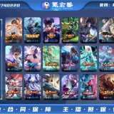 优选商品