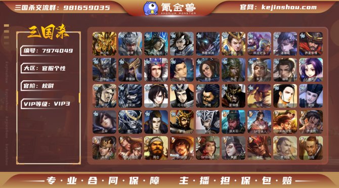 氪金兽