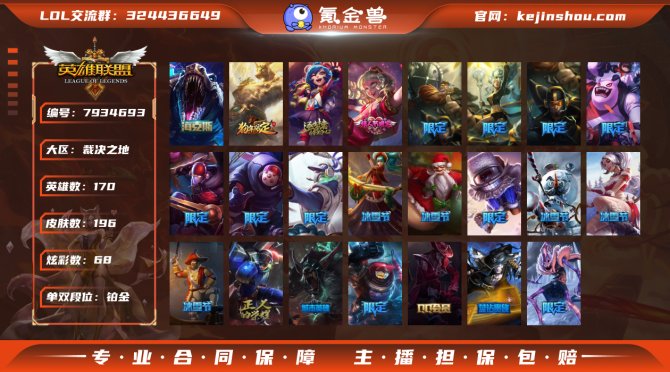 氪金兽