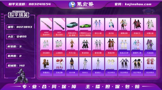氪金兽