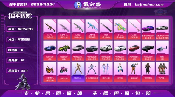 氪金兽