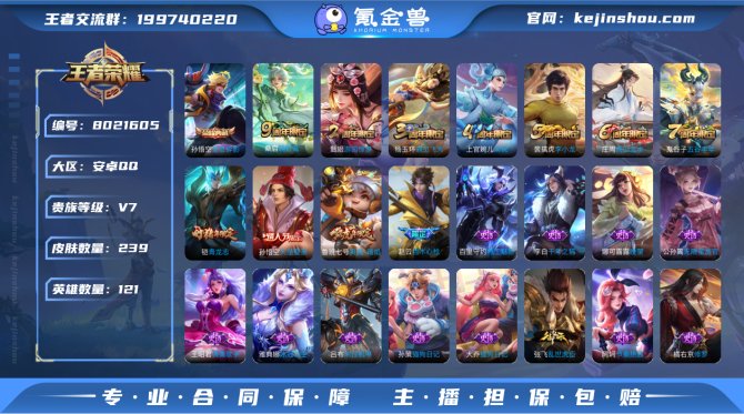 氪金兽