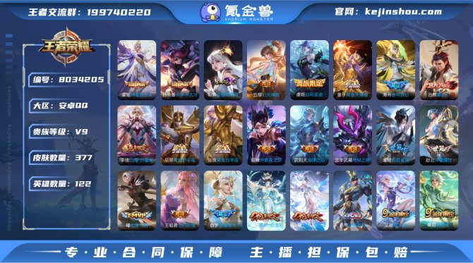 氪金兽