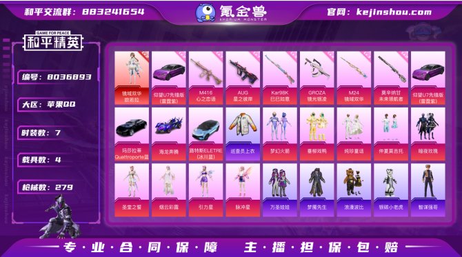 氪金兽
