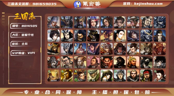 氪金兽