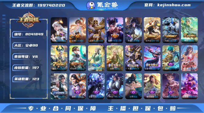 氪金兽
