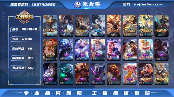 氪金兽