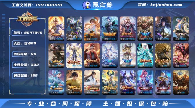 氪金兽