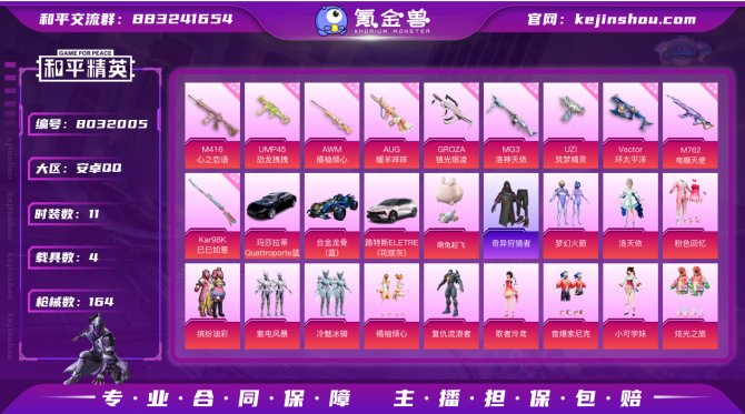 氪金兽
