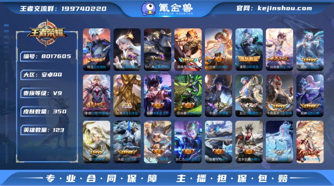 氪金兽