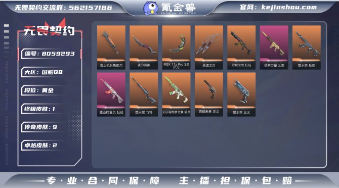 氪金兽