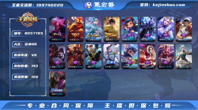 氪金兽