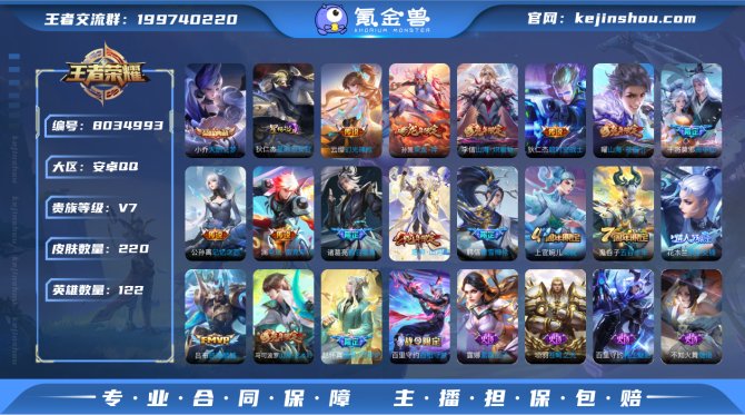 氪金兽