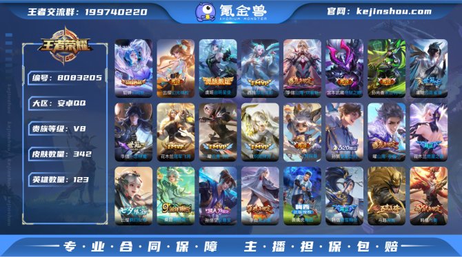 氪金兽