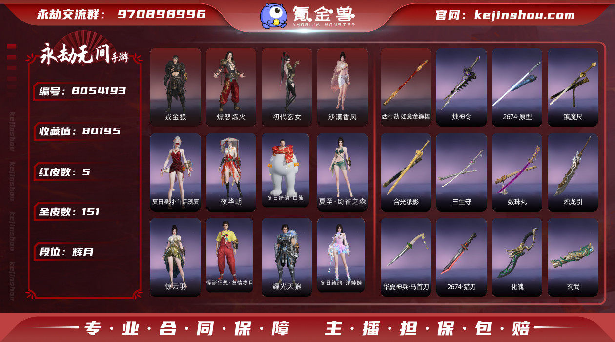 网易支付状态: 可注销 换绑冷却: 无冷却...