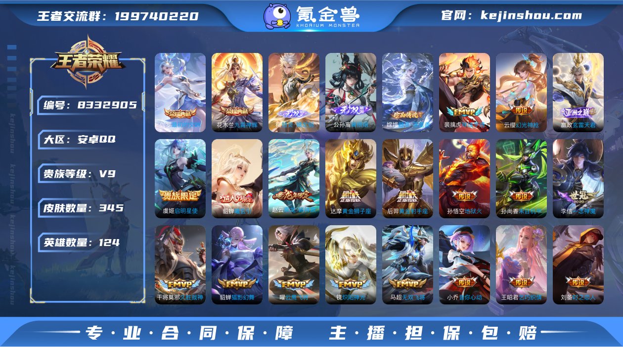 实名: 可修改 贵族等级: V9 英雄数:...