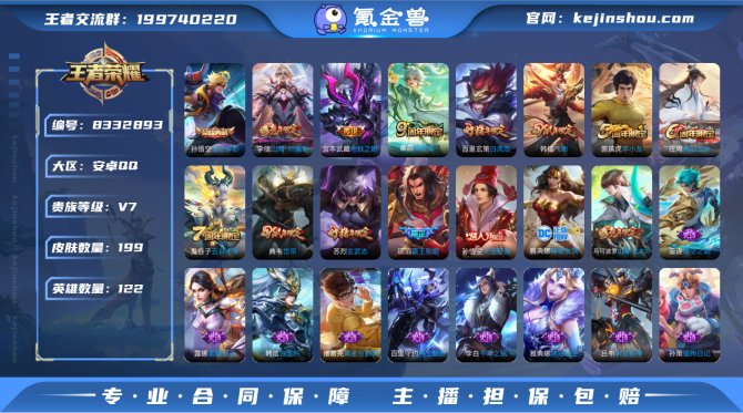 氪金兽