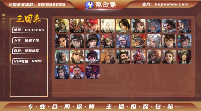 氪金兽
