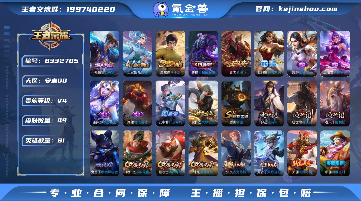xy12019 有二次 V4-81英雄-4...