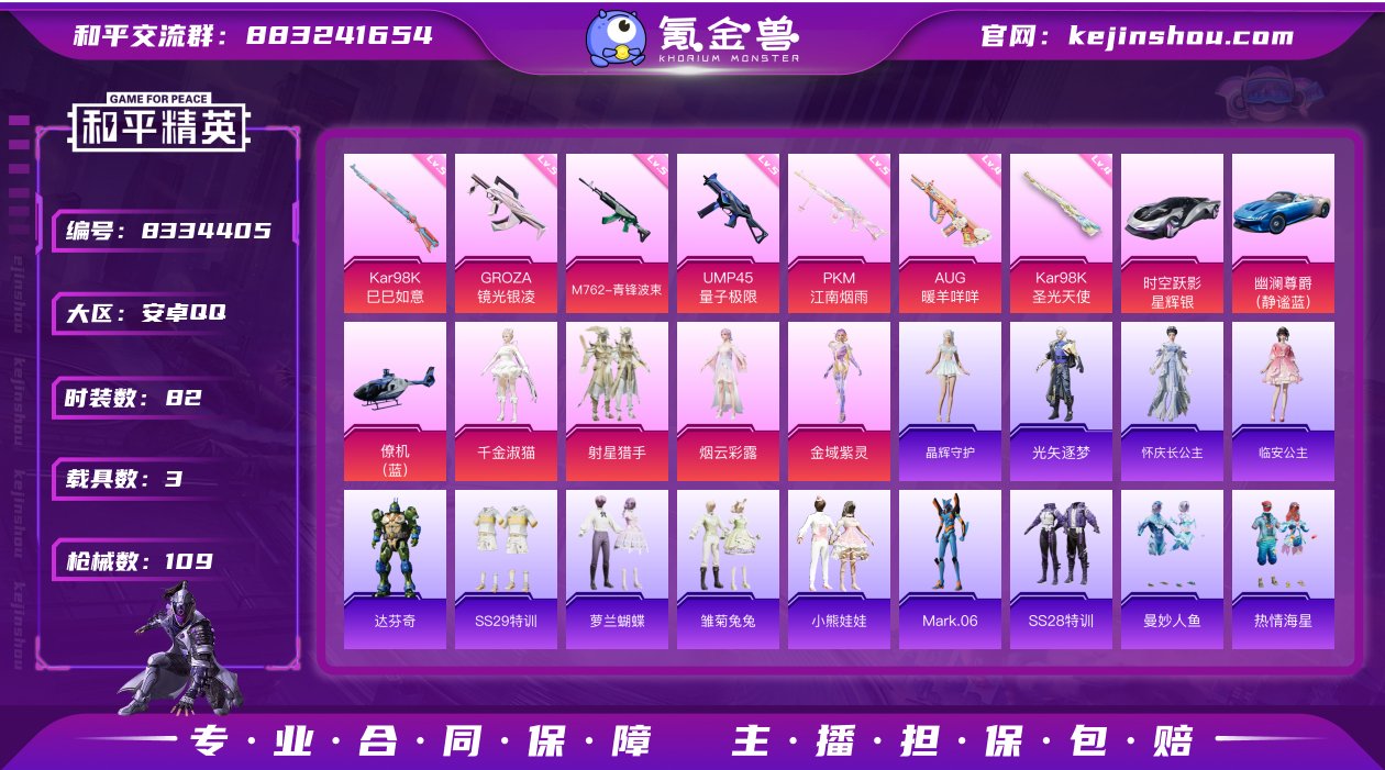 【商品标题】：【4粉装7特效枪3载具 蓝螳...