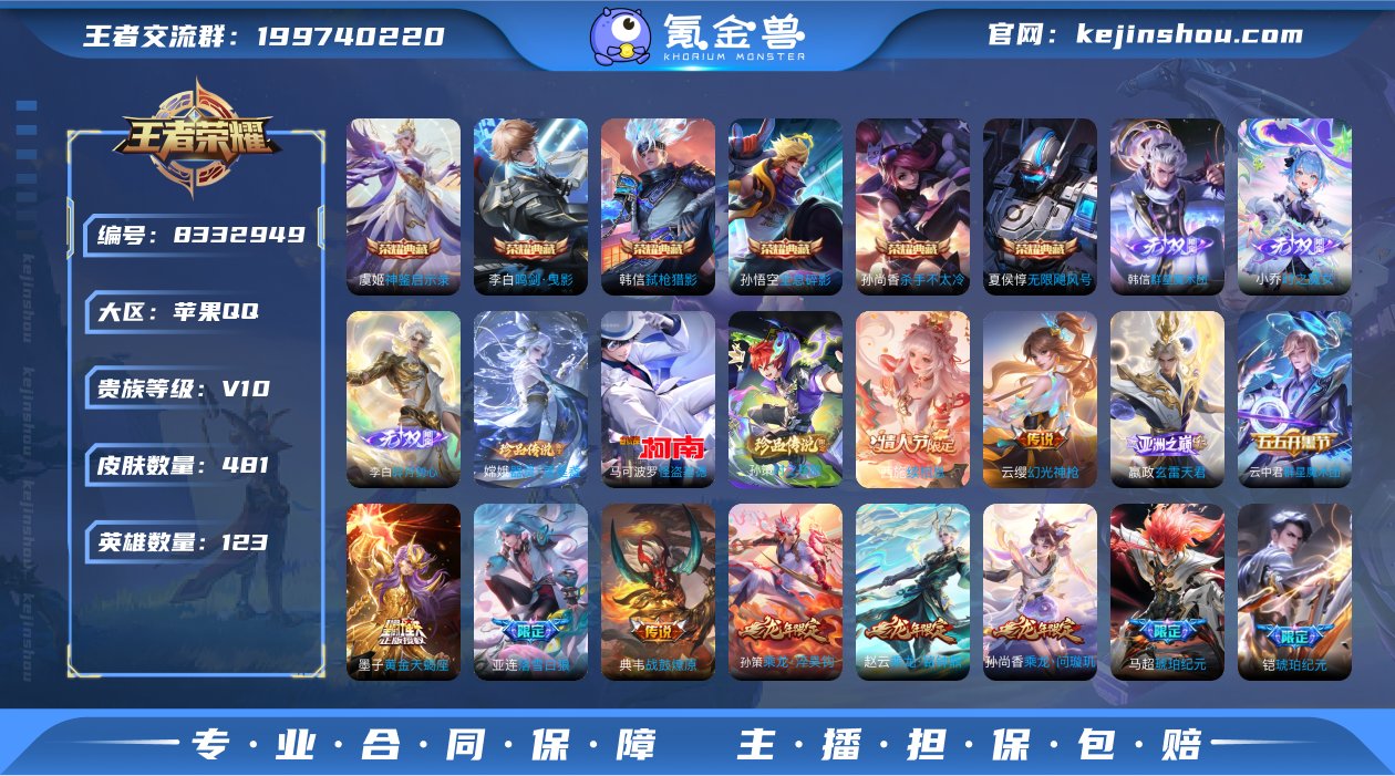 V10 6典藏 3无双 3珍品传说 63传...