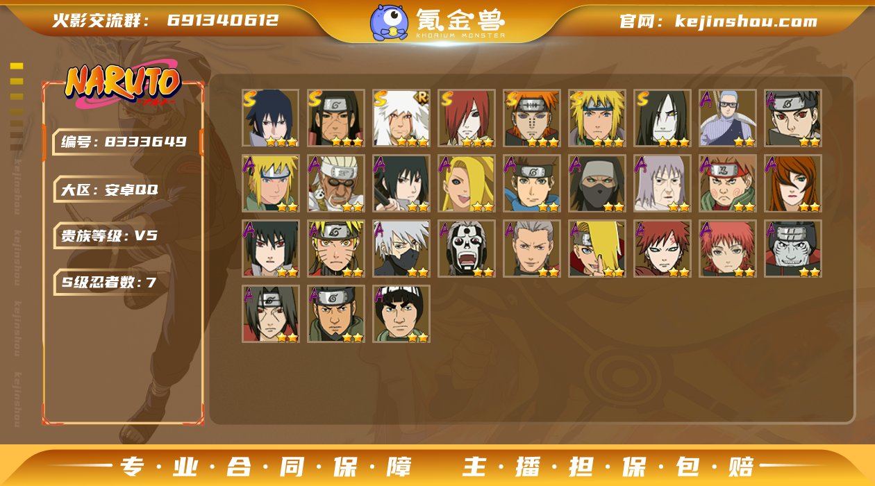 T2698 V5 6S 25A 15通灵兽...