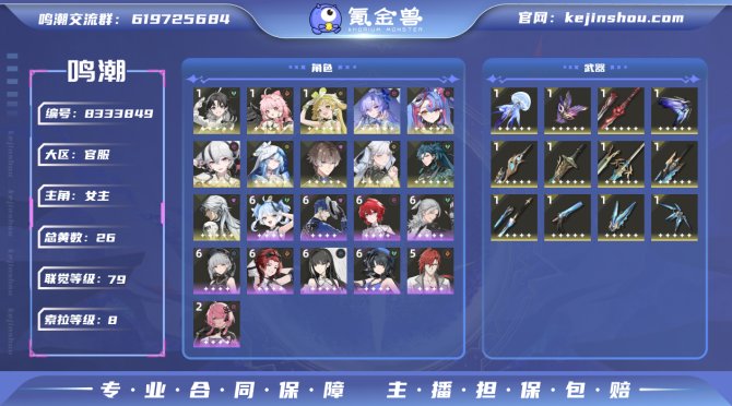 氪金兽